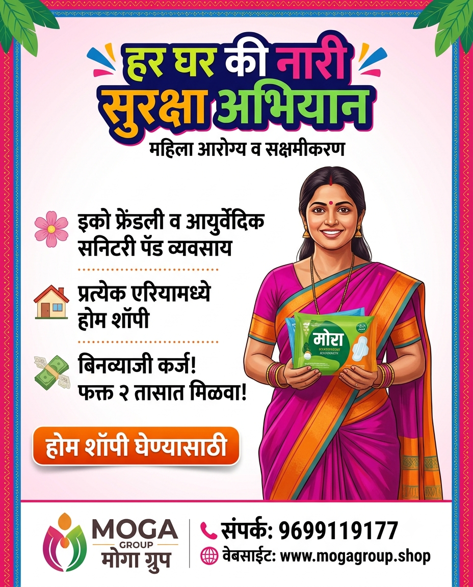 Moga Life Photo